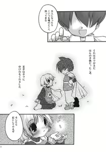 Page 2 of Jumon ga Chigaimasu - preview thumbnail
