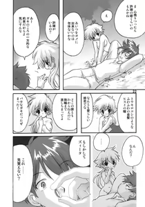 Page 21 of Jumon ga Chigaimasu - preview thumbnail