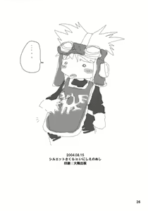 Page 25 of Jumon ga Chigaimasu - preview thumbnail