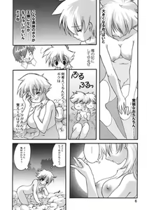 Page 5 of Jumon ga Chigaimasu - preview thumbnail
