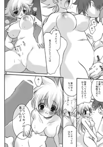 Page 9 of Jumon ga Chigaimasu - preview thumbnail