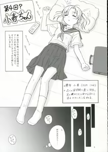 Page 4 of Cowaremono #6 - preview thumbnail