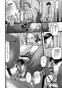 Page 176 of Kyouen no Jukujuku Okusama. - preview thumbnail