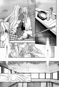 Page 5 of Scarlet Sphere - preview thumbnail