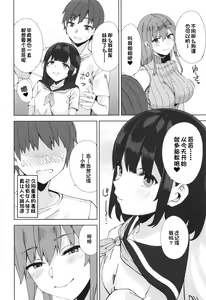 Page 3 of Succubus Sisters - preview thumbnail