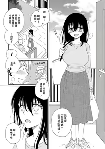 Page 2 of レンタルママ - preview thumbnail