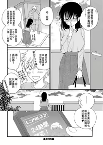 Page 22 of レンタルママ - preview thumbnail