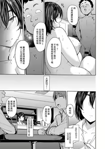 Page 13 of TOSHINOSA BITTER END - preview thumbnail