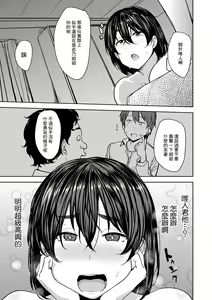 Page 19 of TOSHINOSA BITTER END - preview thumbnail
