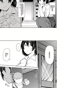 Page 3 of TOSHINOSA BITTER END - preview thumbnail