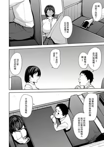 Page 6 of TOSHINOSA BITTER END - preview thumbnail