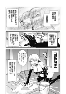 Page 56 of Do-M Kaizou Keikaku - preview thumbnail