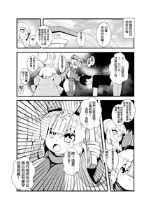 Page 3 of Make baby with my oppai loli old aunt 6 - preview thumbnail