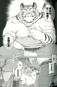 Page 12 of Naseba Naru | 吾等做之，則懷子矣 - preview thumbnail