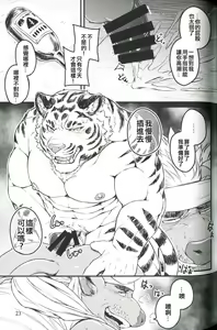 Page 22 of Naseba Naru | 吾等做之，則懷子矣 - preview thumbnail