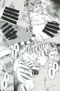 Page 23 of Naseba Naru | 吾等做之，則懷子矣 - preview thumbnail