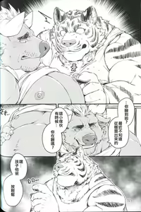 Page 31 of Naseba Naru | 吾等做之，則懷子矣 - preview thumbnail