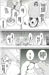 Page 9 of Naseba Naru | 吾等做之，則懷子矣 - preview thumbnail