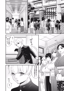 Page 247 of COMIC HOTMiLK Koime Vol. 37 - preview thumbnail