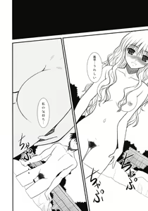 Page 3 of JAPRICOT FIELDS FOREVER - preview thumbnail