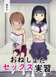 OneShota Sex Jisshuu | One-Shota Sex Practice — hentai manga cover on Fhentai