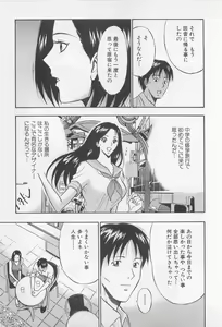 Page 176 of Koi No Yamanote Game - preview thumbnail