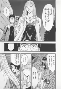 Page 36 of Koi No Yamanote Game - preview thumbnail