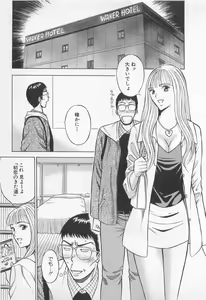 Page 38 of Koi No Yamanote Game - preview thumbnail