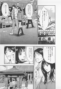 Page 56 of Koi No Yamanote Game - preview thumbnail