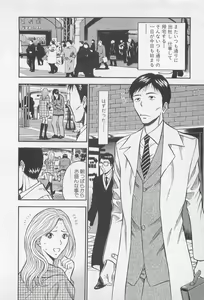 Page 69 of Koi No Yamanote Game - preview thumbnail