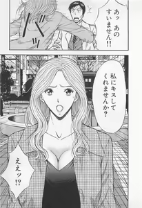 Page 70 of Koi No Yamanote Game - preview thumbnail