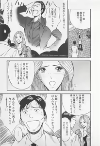 Page 72 of Koi No Yamanote Game - preview thumbnail