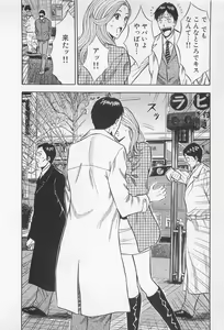 Page 73 of Koi No Yamanote Game - preview thumbnail