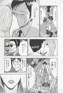 Page 74 of Koi No Yamanote Game - preview thumbnail