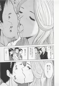 Page 78 of Koi No Yamanote Game - preview thumbnail
