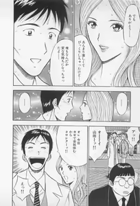 Page 81 of Koi No Yamanote Game - preview thumbnail