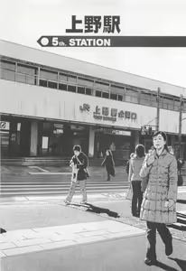 Page 88 of Koi No Yamanote Game - preview thumbnail