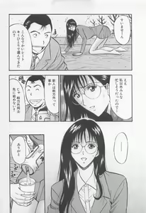 Page 92 of Koi No Yamanote Game - preview thumbnail