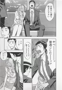 Page 10 of Koi No Yamanote Game - preview thumbnail