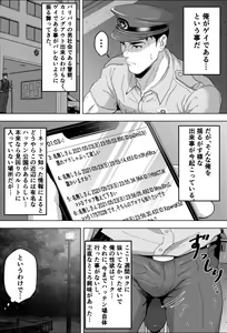 Page 3 of Shinmai K-kan no Hatten Patrol - preview thumbnail
