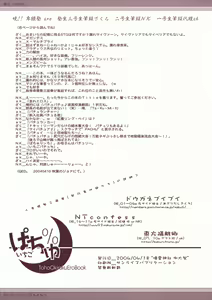 Page 9 of pachuichigo - preview thumbnail