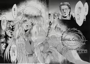 Page 2 of SpiraL CauseR - preview thumbnail