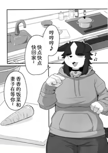 Page 3 of Kyou mo Hitori - preview thumbnail