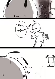 Page 3 of 단백질 도둑 - preview thumbnail