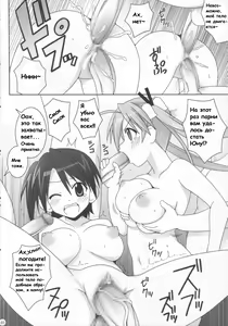Page 40 of Sai-Min - preview thumbnail
