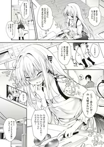 Page 168 of Soto no Kuni no Yome - preview thumbnail