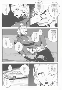 Page 29 of Chie-chan to Suru? - preview thumbnail