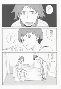 Page 5 of Chie-chan to Suru? - preview thumbnail
