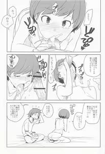 Page 8 of Chie-chan to Suru? - preview thumbnail