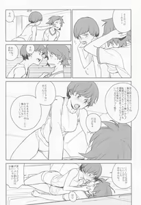 Page 9 of Chie-chan to Suru? - preview thumbnail